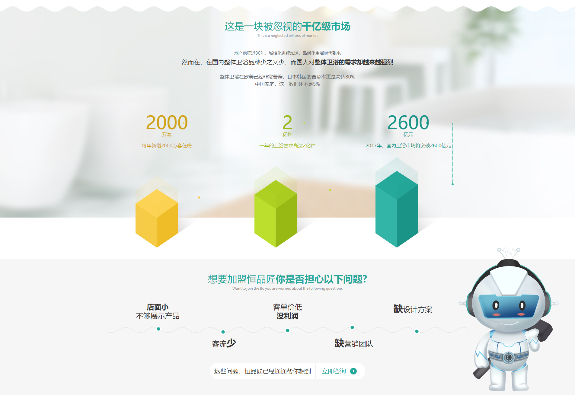 泉州恒品匠厨卫科技有限公司